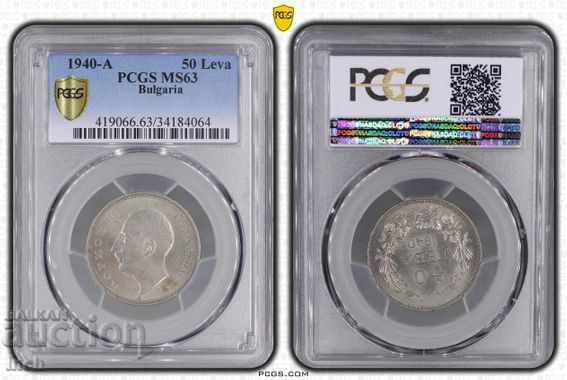 Δημοπρασία 50 ΛΕΒΑ 1940 MS 63 PCGS BZTS