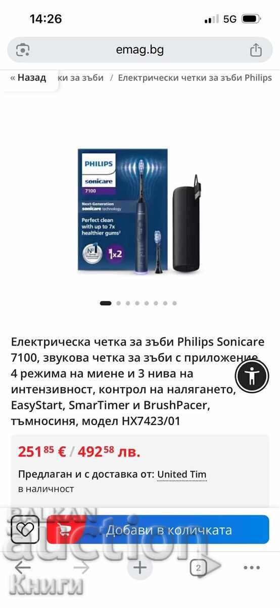 Periuta de dinți electrică Philips Sonicare 7100 - nouă cu preț € 150.00 | 293.37 BGN