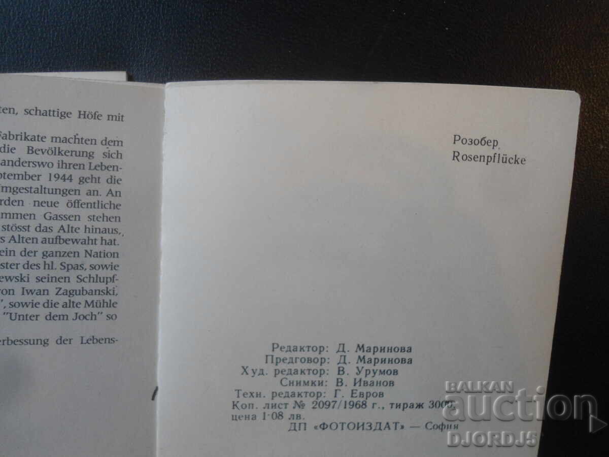 Sopot, old postcards, 17 pieces, leaflet - 7