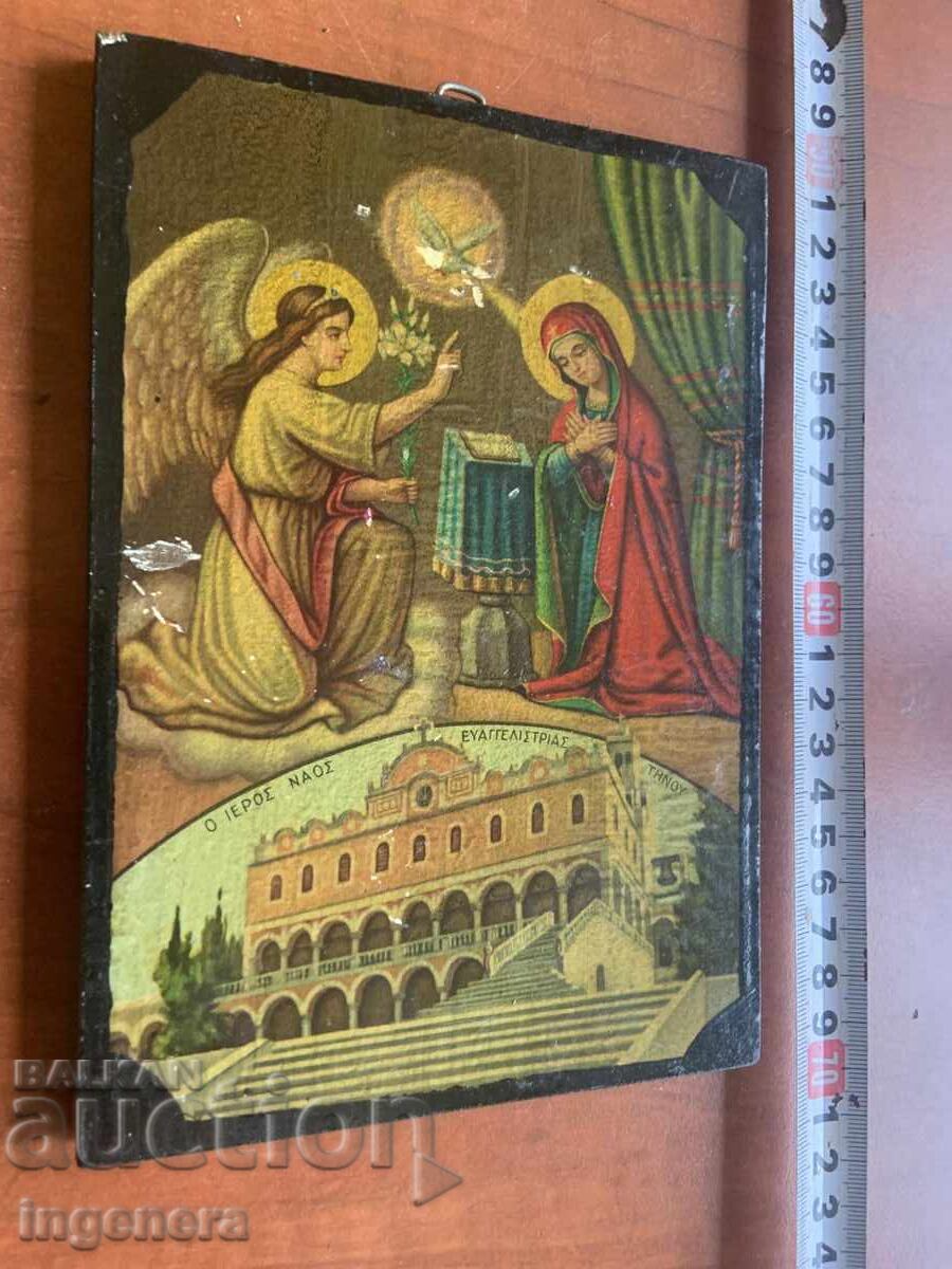 ИКОНА с цена € 9.00 | 17.60 лв. ИКОНА с цена € 9.00 | 17.60 лв.