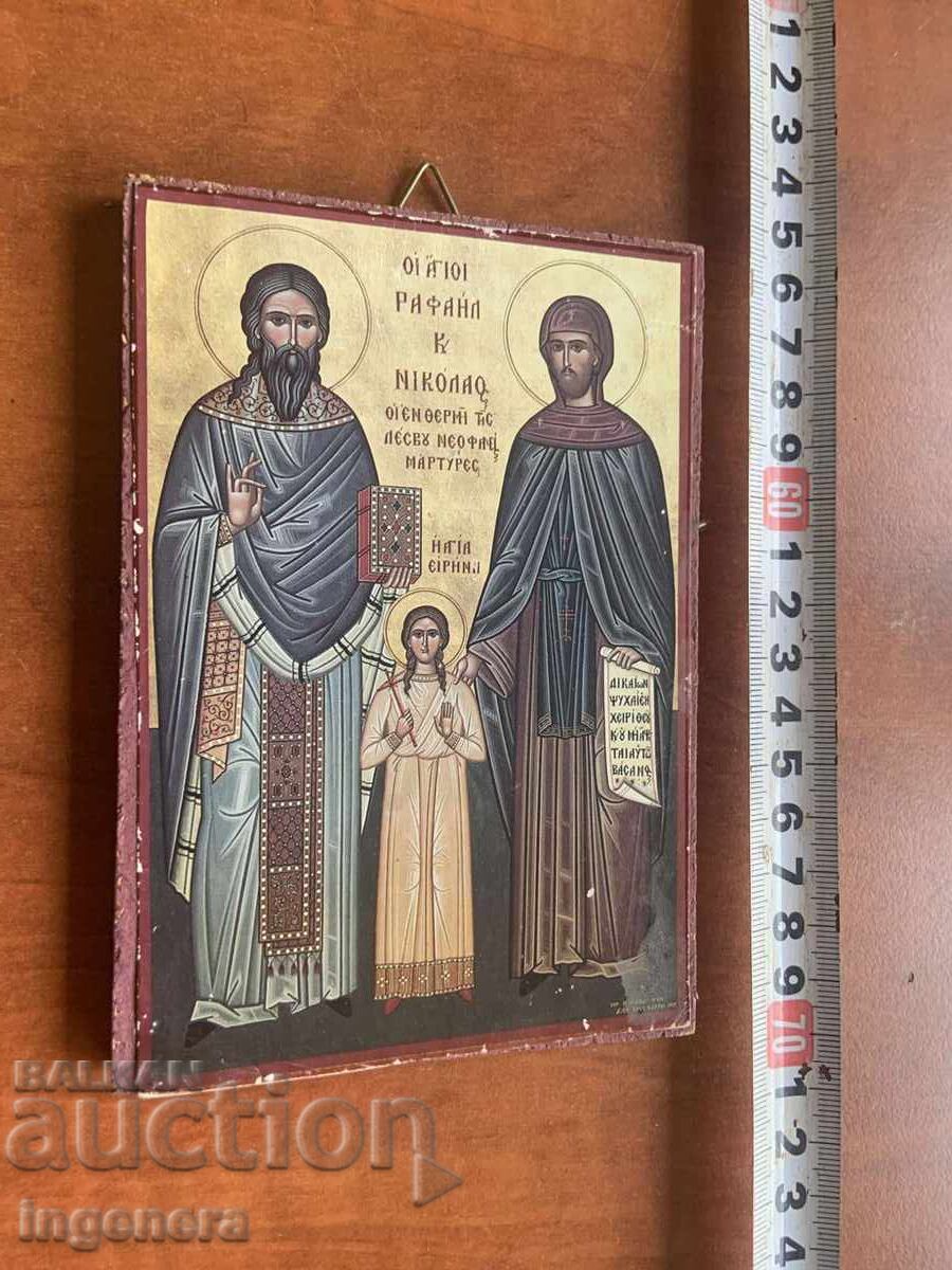 ИКОНА с цена € 3.00 | 5.87 лв. ИКОНА с цена € 3.00 | 5.87 лв.