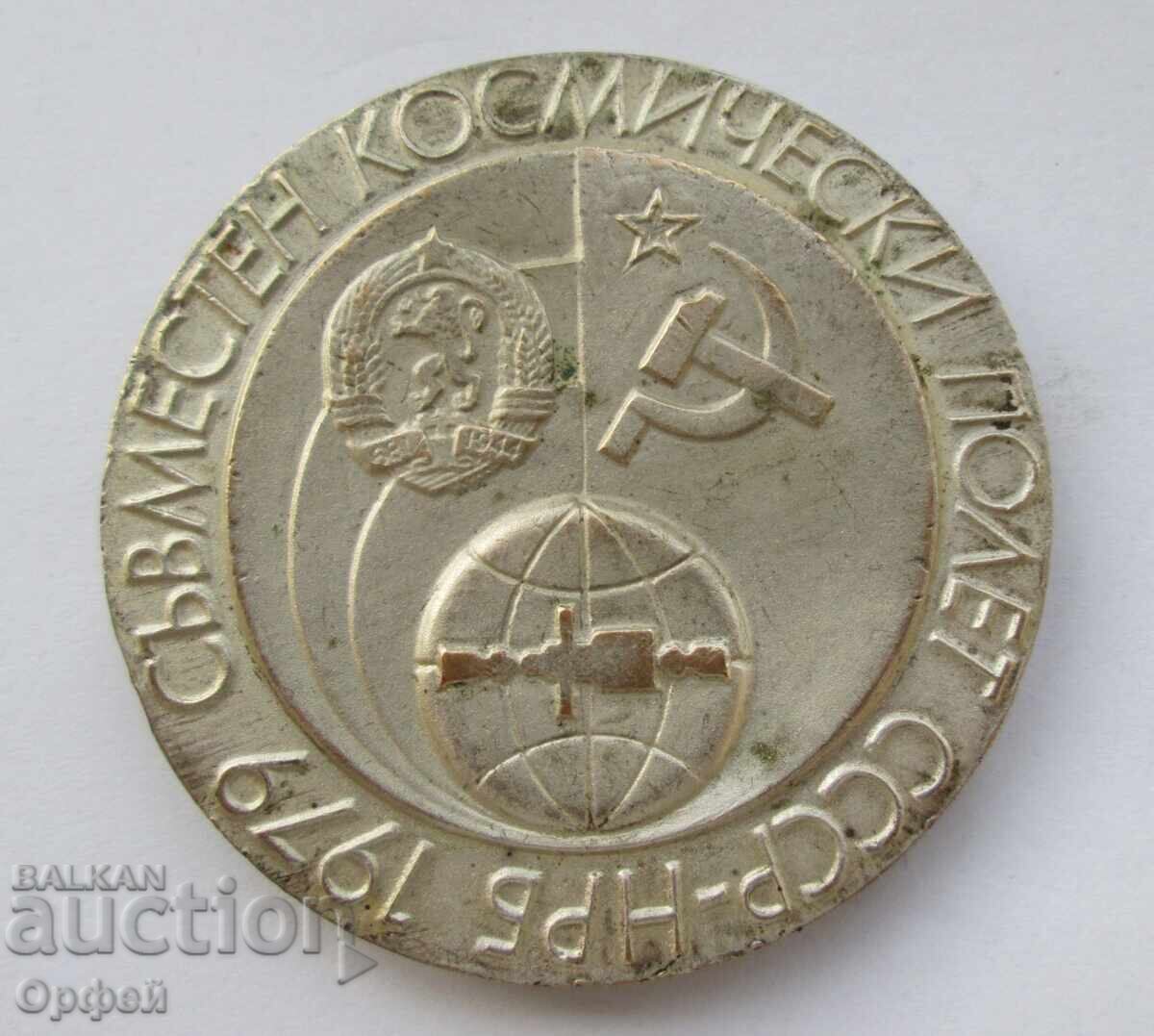 USSR NRB Soc. Star Medal Plaque Cosmos Ivanov 1979 St. Zagora with price € 35.00 | 68.45 BGN
