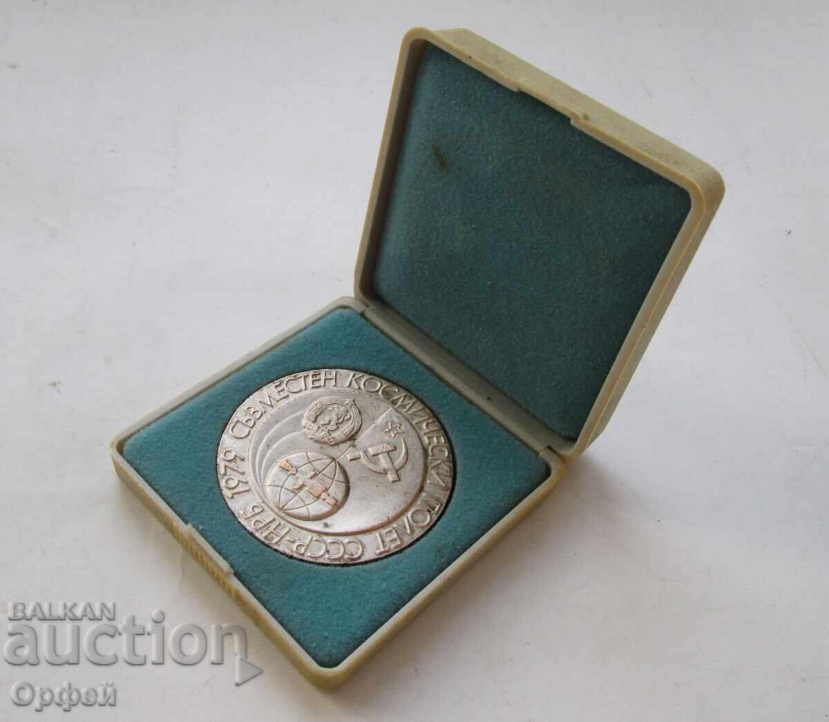 USSR NRB Soc. Star Medal Plaque Cosmos Ivanov 1979 St. Zagora