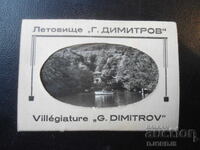 Летовище "Г. ДИМИТРОВ", картички, 10 броя, диплянка