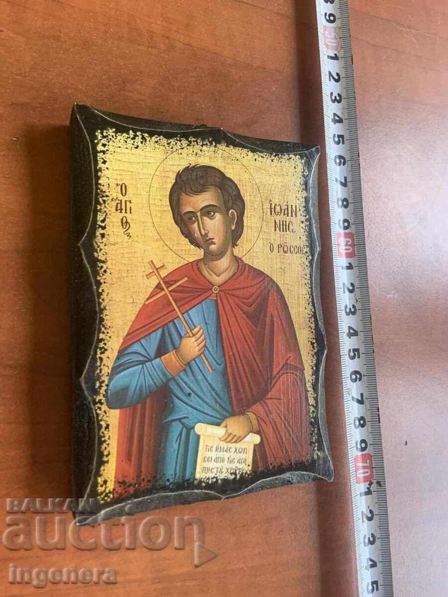 ИКОНА с цена € 7.00 | 13.69 лв. ИКОНА с цена € 7.00 | 13.69 лв.