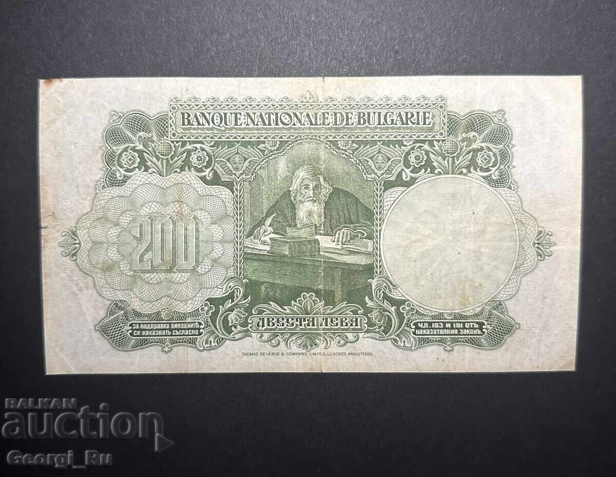 200 BGN 1929 cu preț € 60.00 | 117.35 BGN 200 BGN 1929 cu preț € 60.00 | 117.35 BGN
