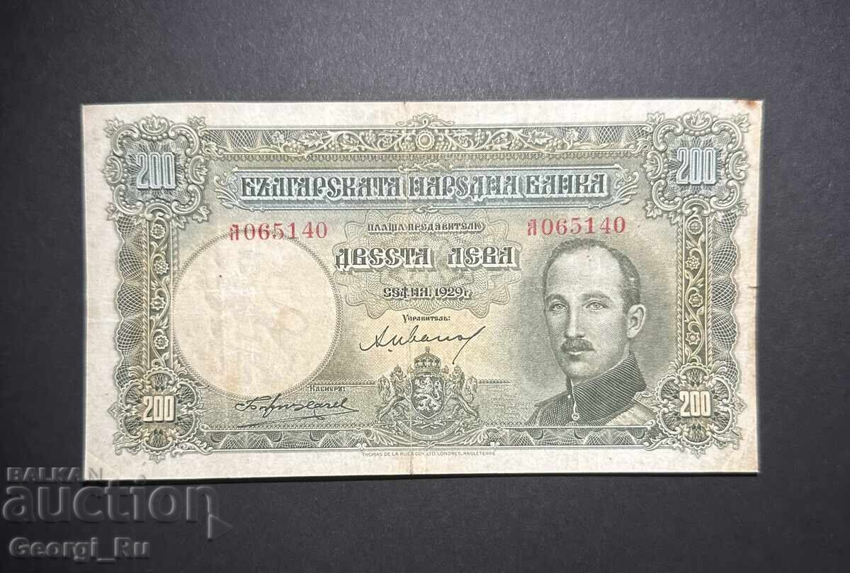 200 BGN 1929 200 BGN 1929