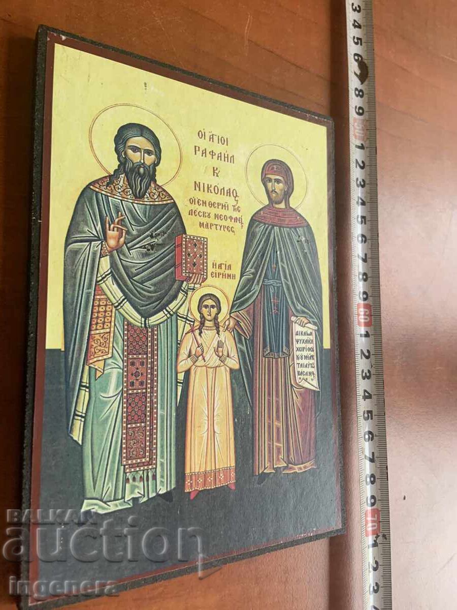 ИКОНА с цена € 4.00 | 7.82 лв. ИКОНА с цена € 4.00 | 7.82 лв.