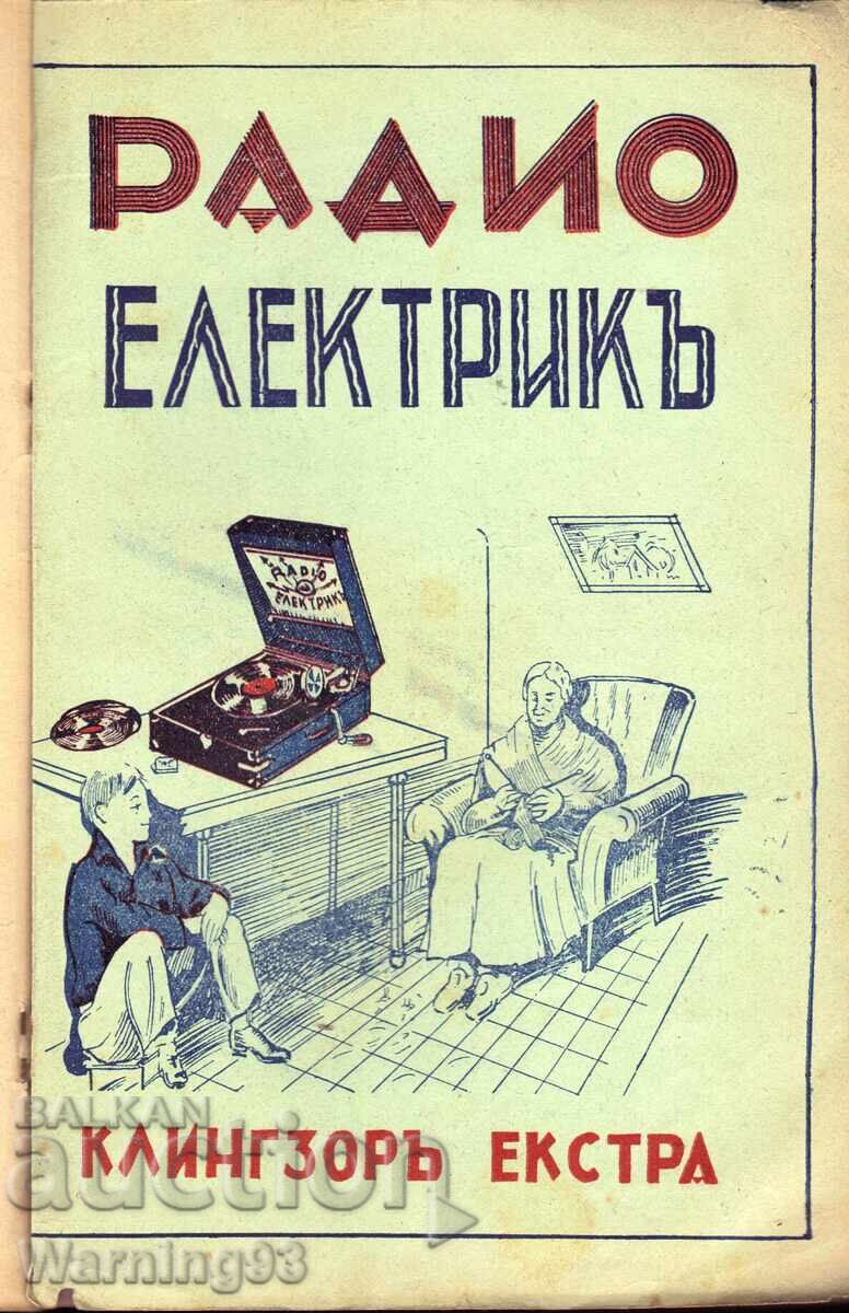 Стар български грамофон с манивела -Radio Electric -1930"г - 7