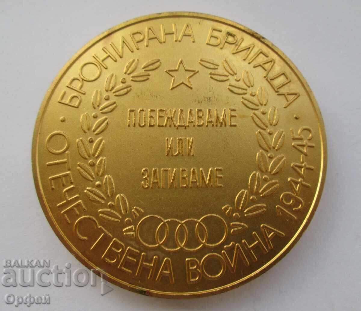 Δημοπρασία NRB Σοσιαλιστικά παλιά επιτραπέζια μετάλλια πλακέτες Θωρακισμένη Ταξιαρχία Β' ΠΠ Δημοπρασία NRB Σοσιαλιστικά παλιά επιτραπέζια μετάλλια πλακέτες Θωρακισμένη Ταξιαρχία Β' ΠΠ