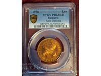 1 Lev 1976 PR 66 RB PCGS BZC