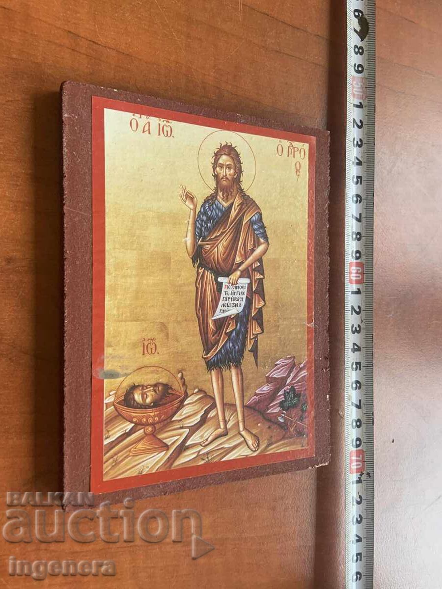 ИКОНА с цена € 3.00 | 5.87 лв. ИКОНА с цена € 3.00 | 5.87 лв.