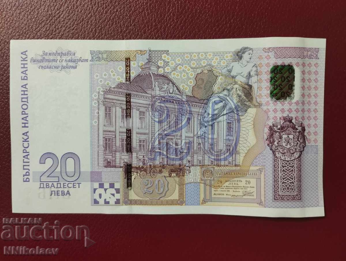 Аукцион България 20 лева 2005 г. UNC