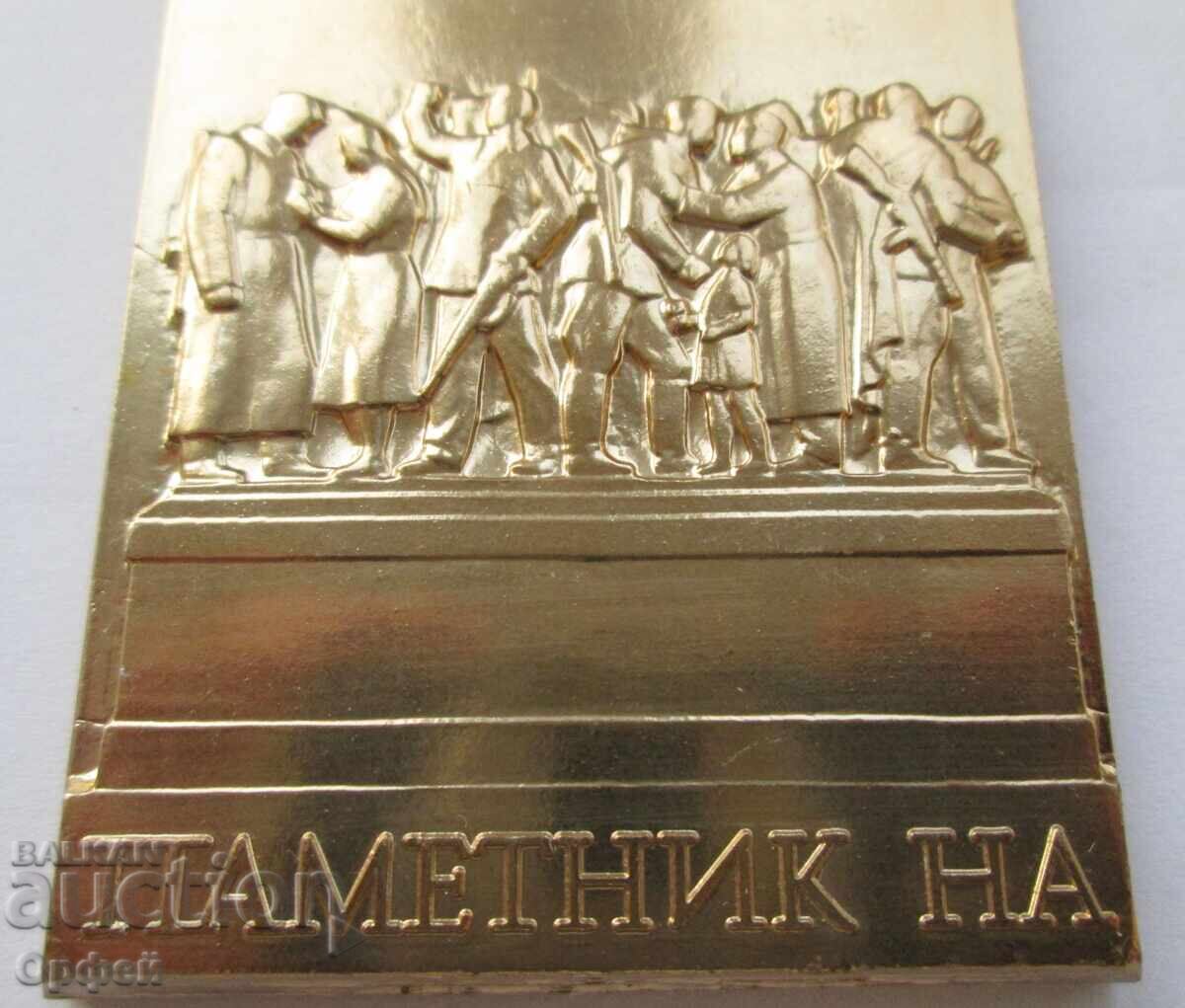 Доставка на НРБ Соц стар настолен медал плакет Паметник Съветската Армия
