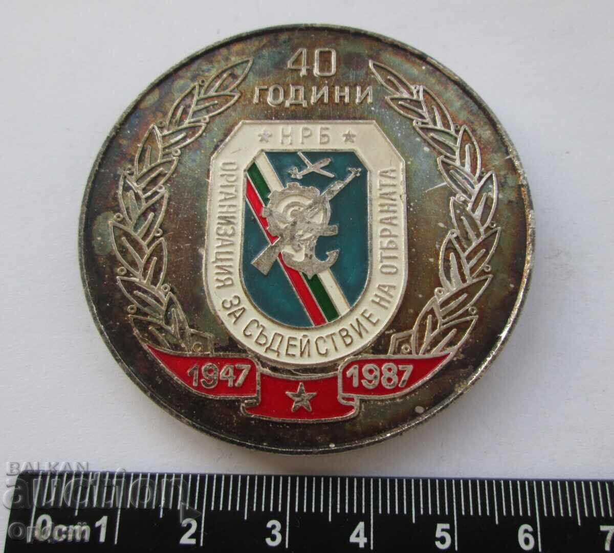 Licitație NRB Sots star medalie de masă placat 40 de ani OSO Licitație NRB Sots star medalie de masă placat 40 de ani OSO