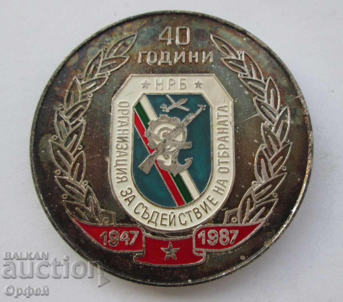 NRB Sots star medalie de masă placat 40 de ani OSO NRB Sots star medalie de masă placat 40 de ani OSO