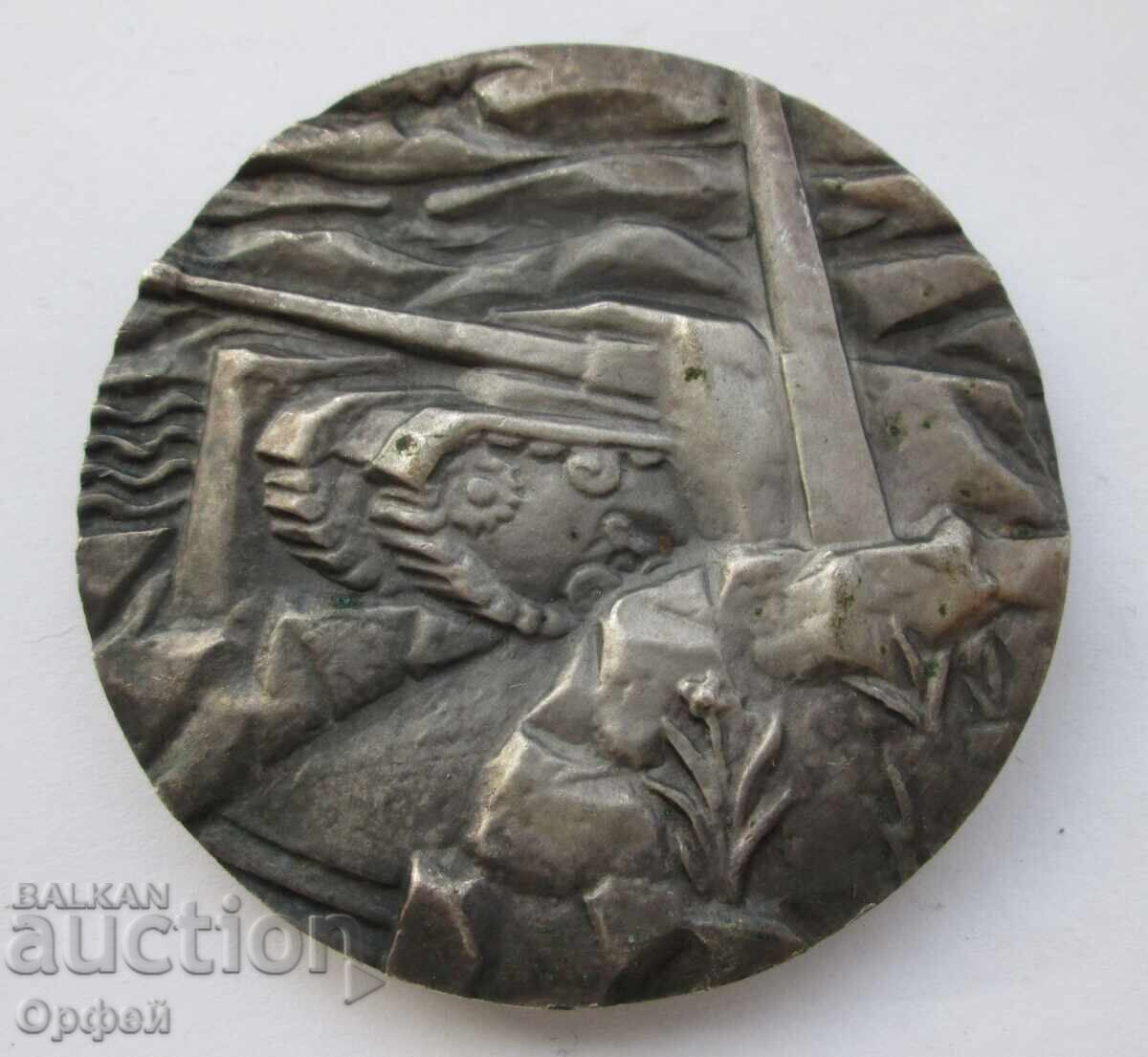 NRB Σοσιαλιστικό επιτραπέζιο μετάλλιο πλακέτα Θωρακισμένη Ταξιαρχία Β' ΠΠ 2στ NRB Σοσιαλιστικό επιτραπέζιο μετάλλιο πλακέτα Θωρακισμένη Ταξιαρχία Β' ΠΠ 2στ