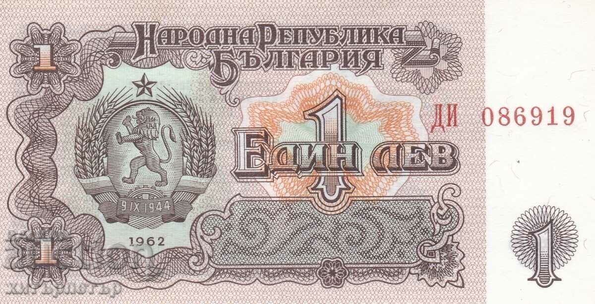 »®« 1 лев 1962 г UNC