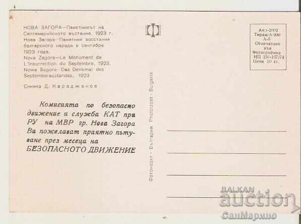 Card Bulgaria Nova Zagora Monument to the Septembrians 1* with price € 0.65 | 1.27 BGN Card Bulgaria Nova Zagora Monument to the Septembrians 1* with price € 0.65 | 1.27 BGN
