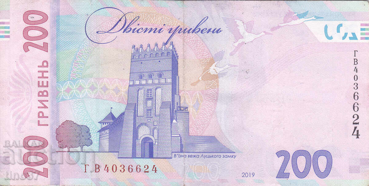 Licitație tino37 - UCRAINA - 200 GRIVNE - 2019 - VF Licitație tino37 - UCRAINA - 200 GRIVNE - 2019 - VF