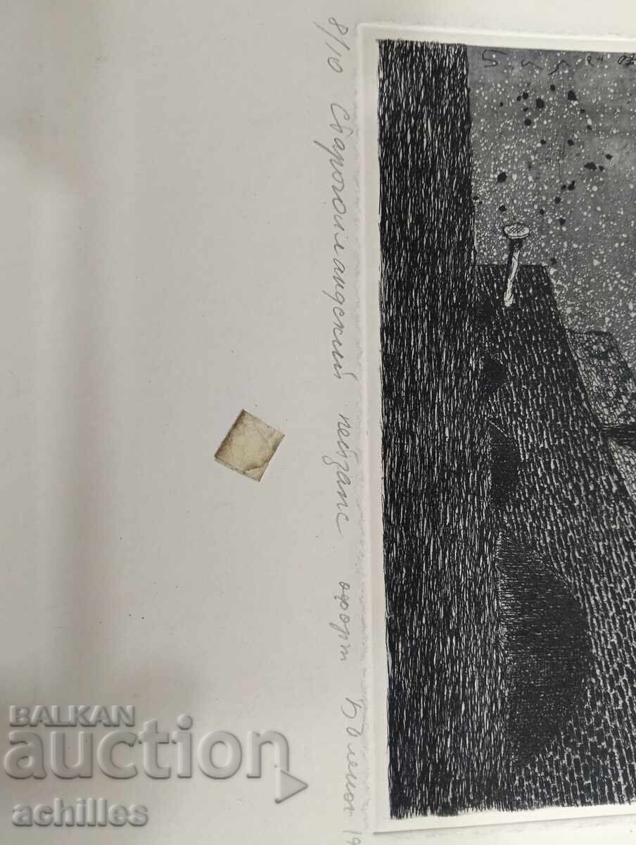 Сергей Боленок офорт 8/10 с цена € 50.00 | 97.79 лв. Сергей Боленок офорт 8/10 с цена € 50.00 | 97.79 лв.