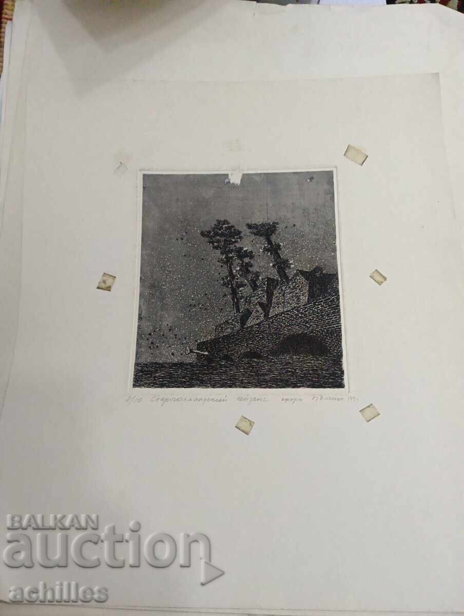 Доставка на Сергей Боленок офорт 8/10 Доставка на Сергей Боленок офорт 8/10