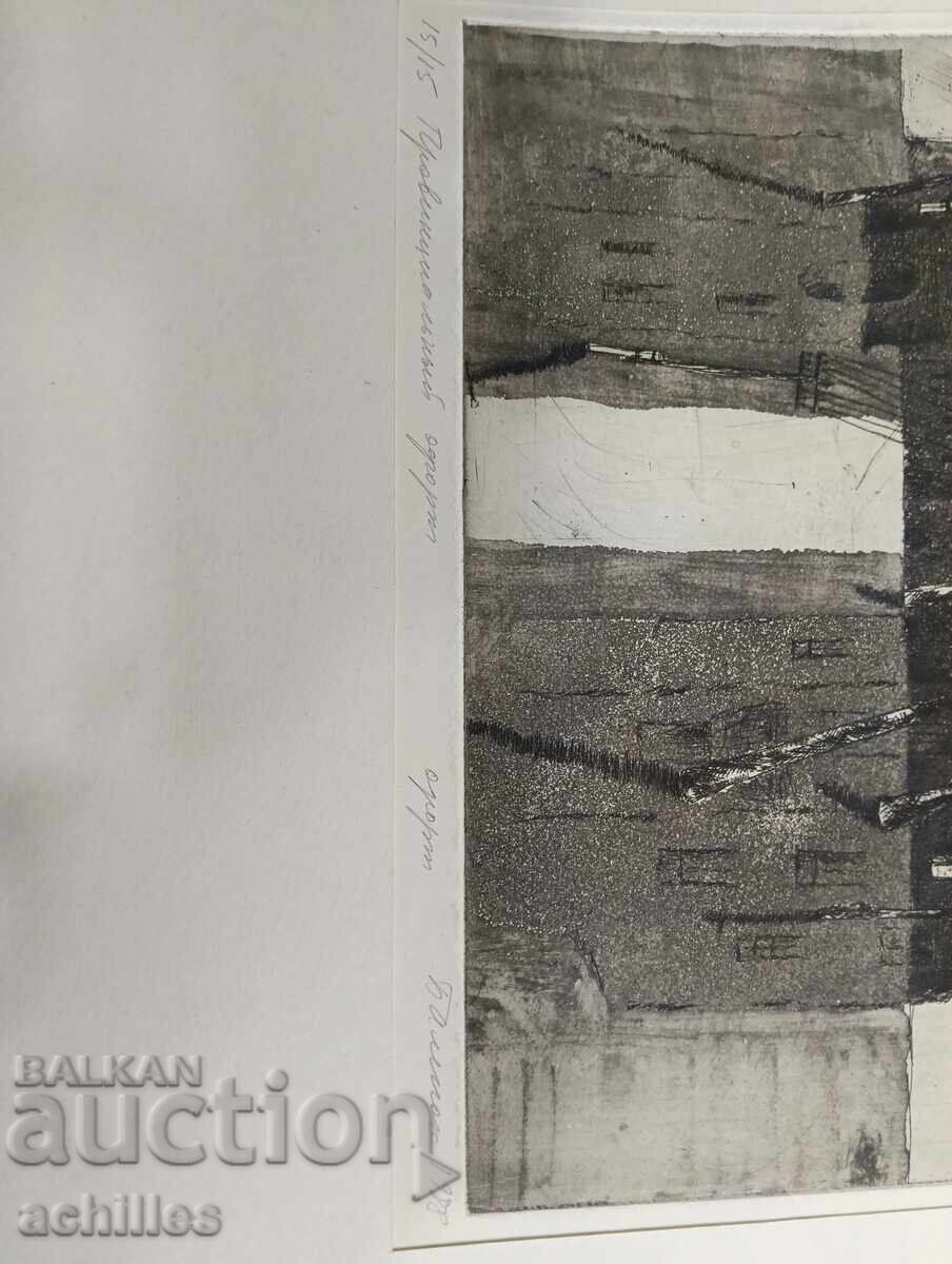 Сергей Боленок офорт 15/15 с цена € 50.00 | 97.79 лв. Сергей Боленок офорт 15/15 с цена € 50.00 | 97.79 лв.