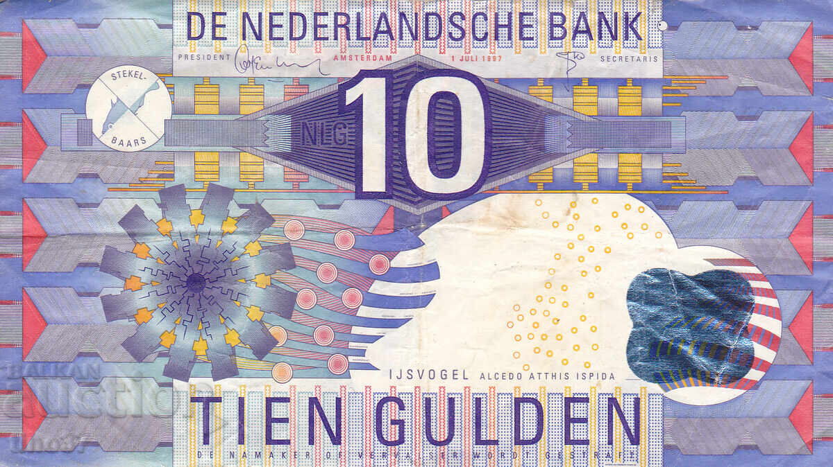 tino37- ΟΛΛΑΝΔΙΑ - 10 ΓΚΙΛΝΤΕΝ - 1997 - F με τιμή € 6.90 | 13.50 BGN