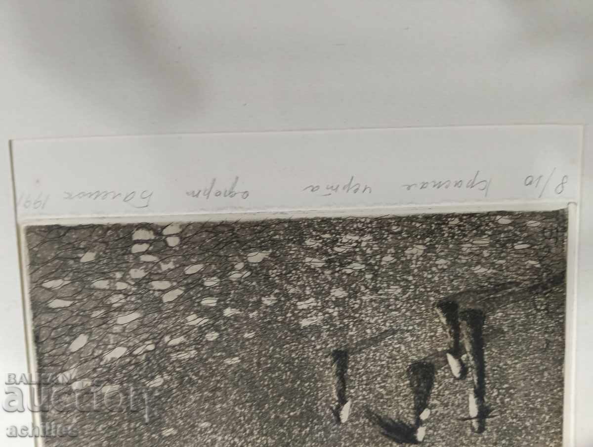 Сергей Боленок офорт 8/10 с цена € 50.00 | 97.79 лв. Сергей Боленок офорт 8/10 с цена € 50.00 | 97.79 лв.