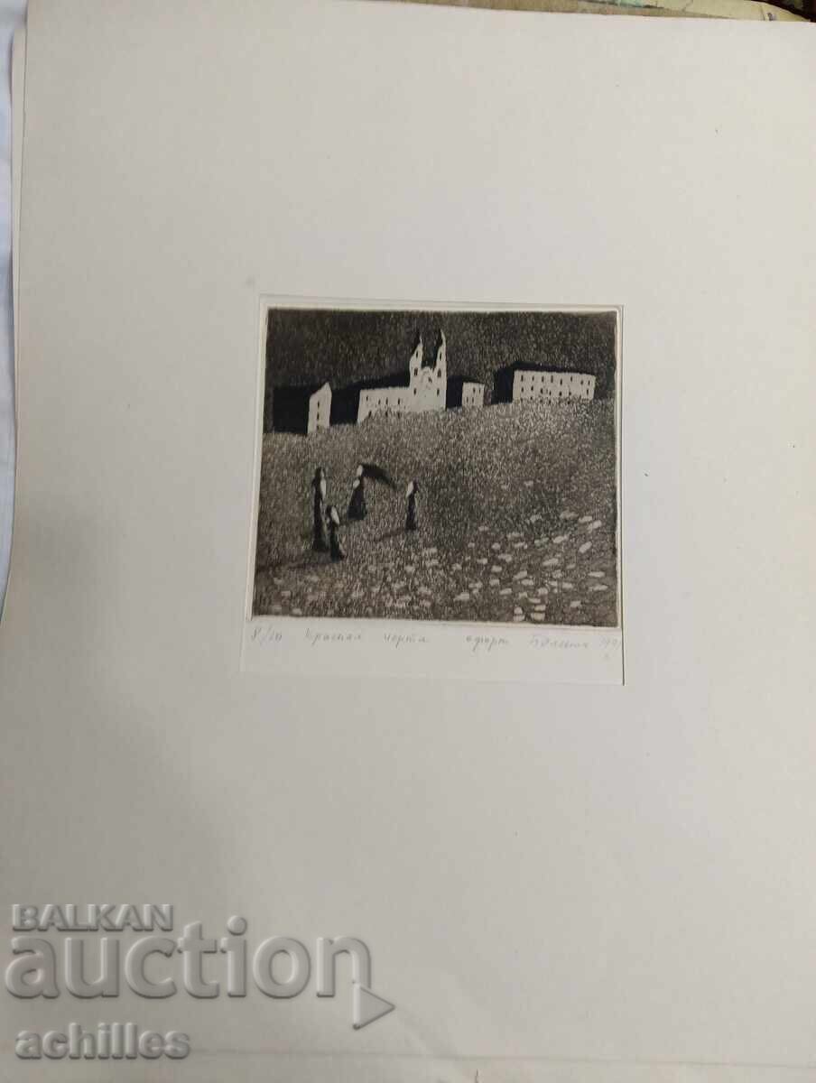 Доставка на Сергей Боленок офорт 8/10 Доставка на Сергей Боленок офорт 8/10