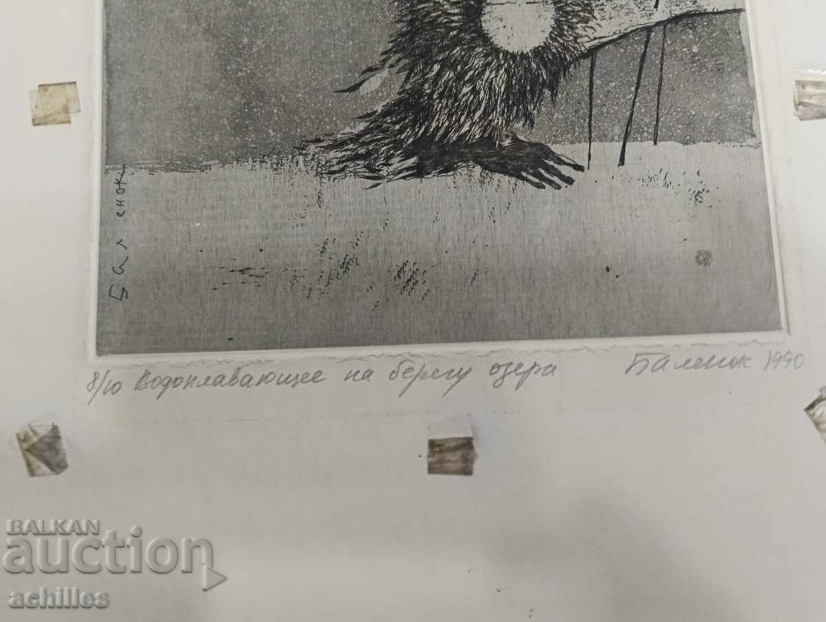 Сергей Боленок офорт 8/10 с цена € 50.00 | 97.79 лв. Сергей Боленок офорт 8/10 с цена € 50.00 | 97.79 лв.