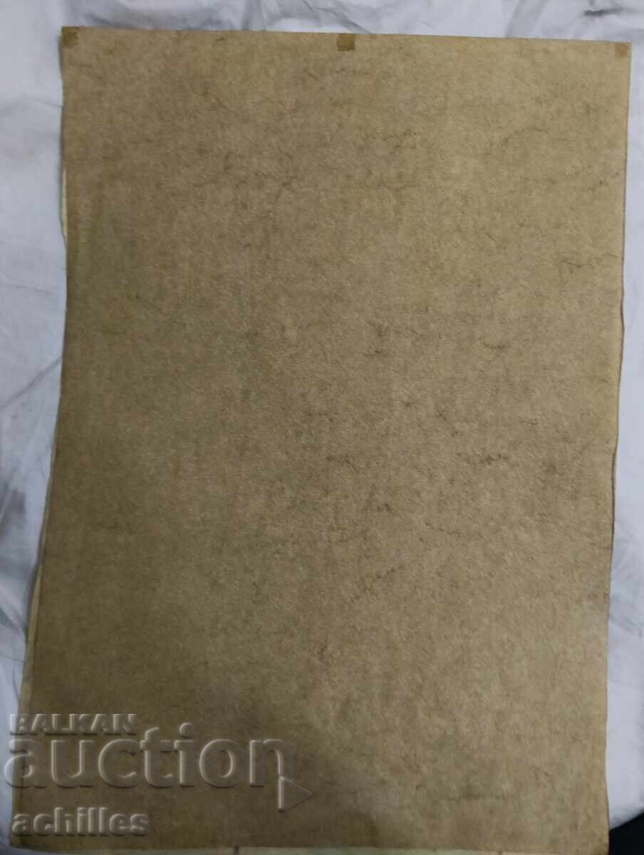 Сергей Боленок пастел 50 х 35 см с цена € 50.00 | 97.79 лв. Сергей Боленок пастел 50 х 35 см с цена € 50.00 | 97.79 лв.