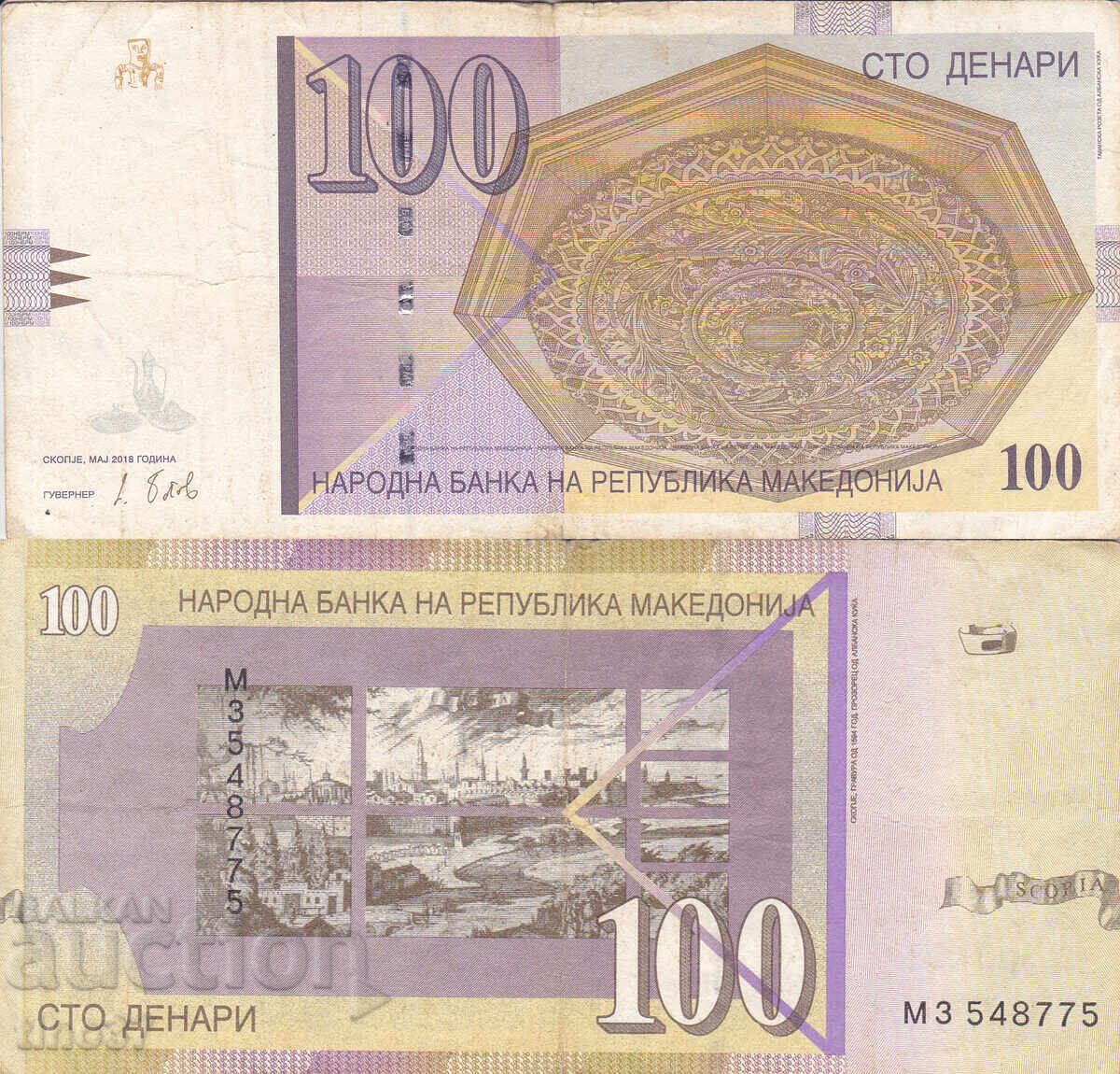 tino37- ΜΑΚΕΔΟΝΙΑ - 100 ΔΗΝΑΡΙΑ - 2018 tino37- ΜΑΚΕΔΟΝΙΑ - 100 ΔΗΝΑΡΙΑ - 2018