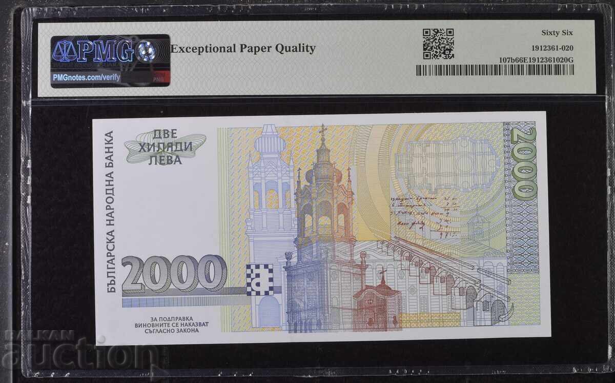 2000 лева 1996 година PMG 66 EPQ с цена € 165.00 | 322.71 лв.