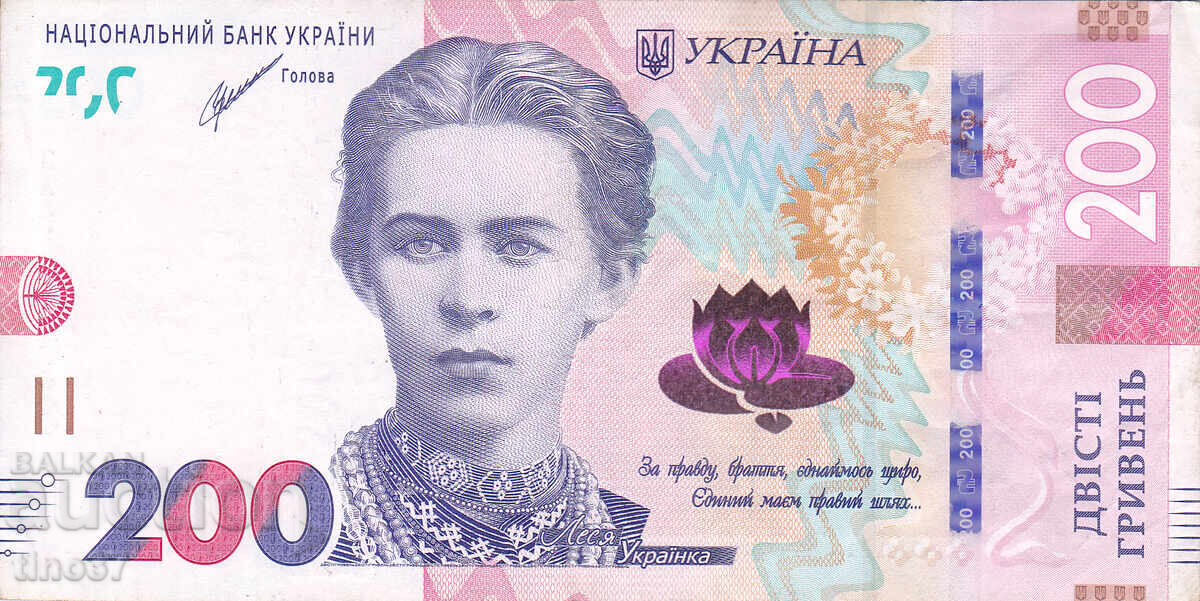 tino37 - UCRAINA - 200 GRIVNE - 2021 - VF cu preț € 4.80 | 9.39 BGN tino37 - UCRAINA - 200 GRIVNE - 2021 - VF cu preț € 4.80 | 9.39 BGN