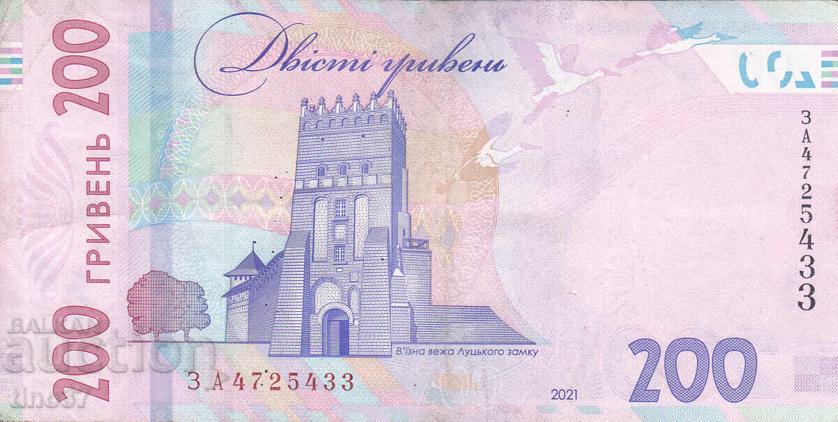 Licitație tino37 - UCRAINA - 200 GRIVNE - 2021 - VF Licitație tino37 - UCRAINA - 200 GRIVNE - 2021 - VF