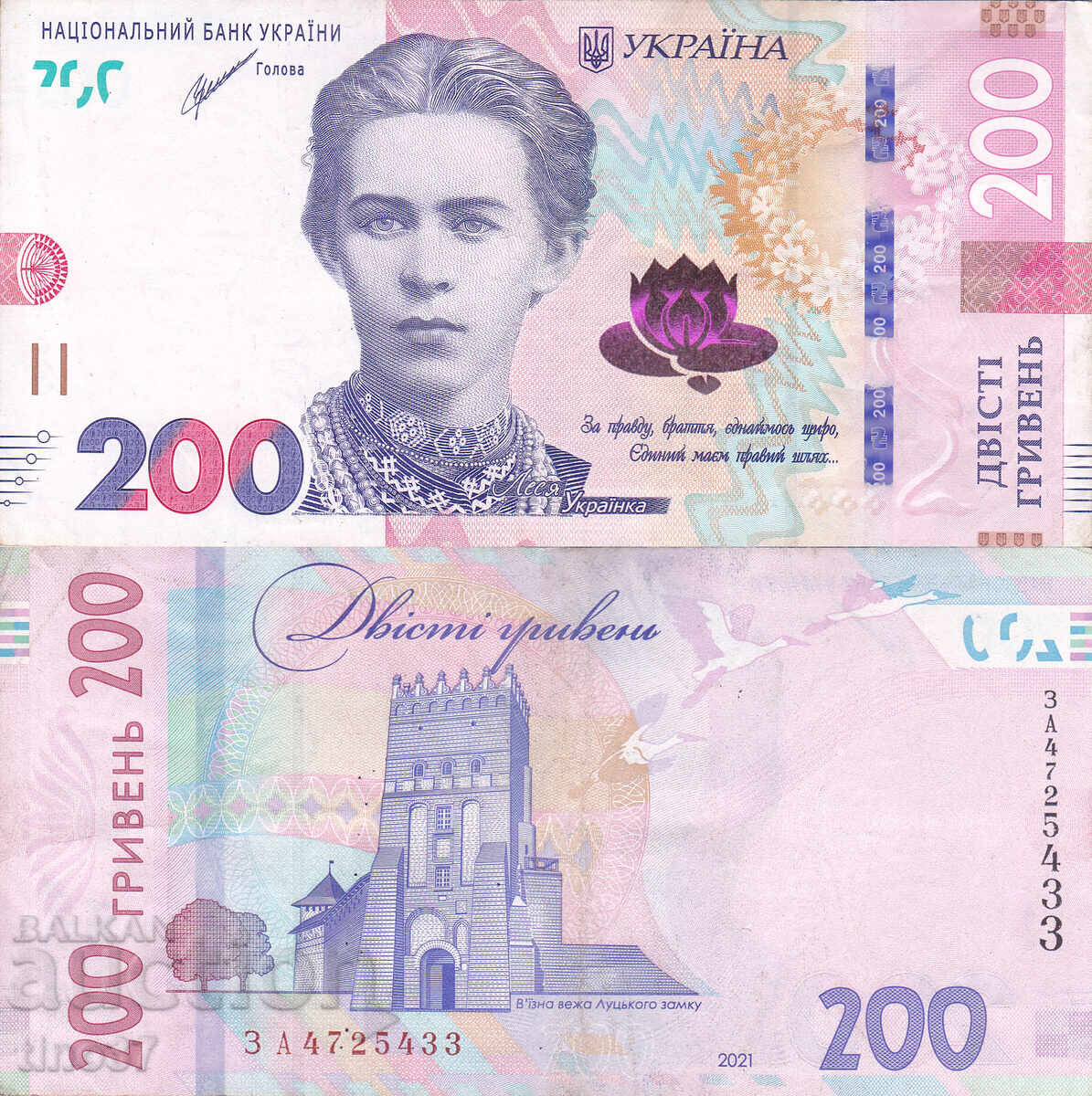 tino37 - UCRAINA - 200 GRIVNE - 2021 - VF tino37 - UCRAINA - 200 GRIVNE - 2021 - VF