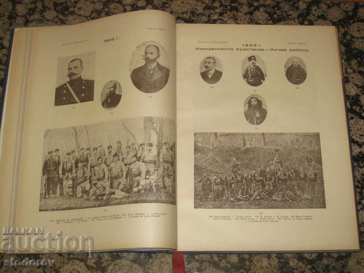 Μακεδονία σε αγώνα (or Μακεδονία μαχητική) - 5 Μακεδονία σε αγώνα (or Μακεδονία μαχητική) - 5