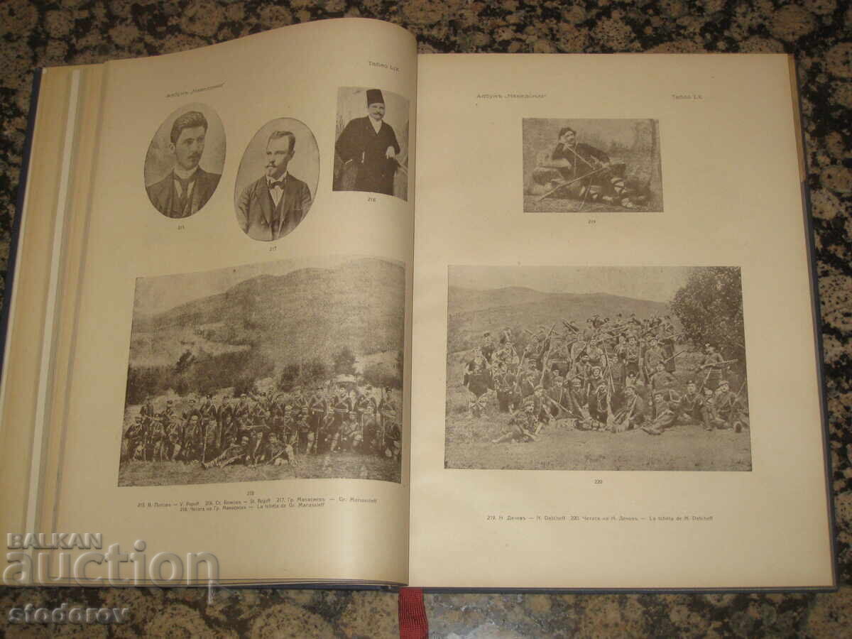 Μακεδονία σε αγώνα (or Μακεδονία μαχητική) - 6 Μακεδονία σε αγώνα (or Μακεδονία μαχητική) - 6