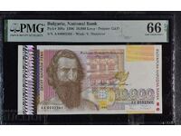 10.000 BGN 1996 PMG 66 EPQ