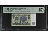 2 лева 1962 година PMG 67 EPQ