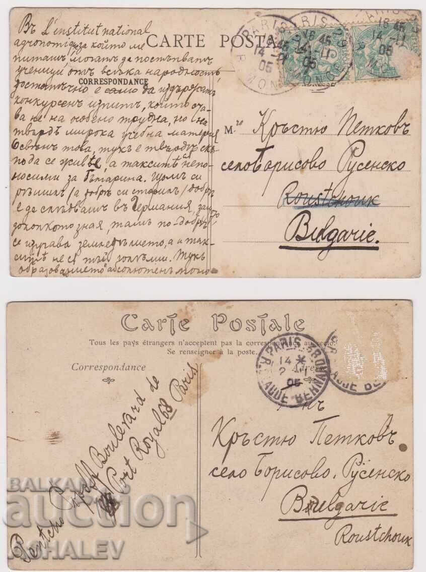 1905 două cărți poștale – Paris călătorite cu preț € 6.00 | 11.73 BGN 1905 două cărți poștale – Paris călătorite cu preț € 6.00 | 11.73 BGN