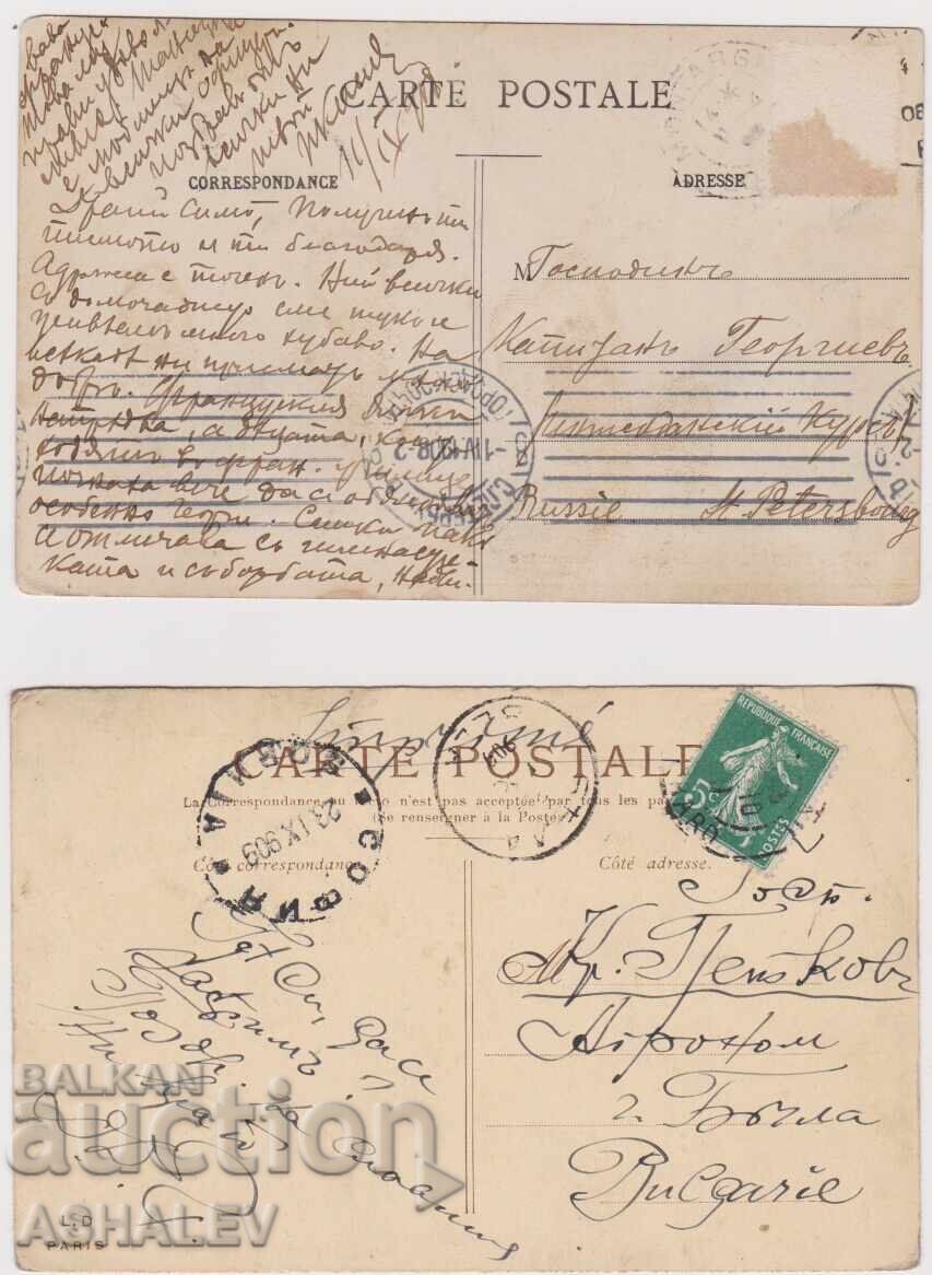 1909 Δύο καρτ ποστάλ – Παρίσι ταχυδρομημένες με τιμή € 5.00 | 9.78 BGN 1909 Δύο καρτ ποστάλ – Παρίσι ταχυδρομημένες με τιμή € 5.00 | 9.78 BGN