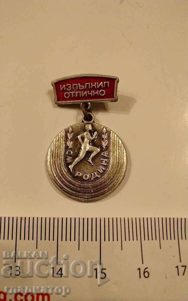 Παλαιό σήμα, σήμα ΣΜ Ροδίνα (Πατρίδα) - Εκπλήρωσε άριστα Παλαιό σήμα, σήμα ΣΜ Ροδίνα (Πατρίδα) - Εκπλήρωσε άριστα