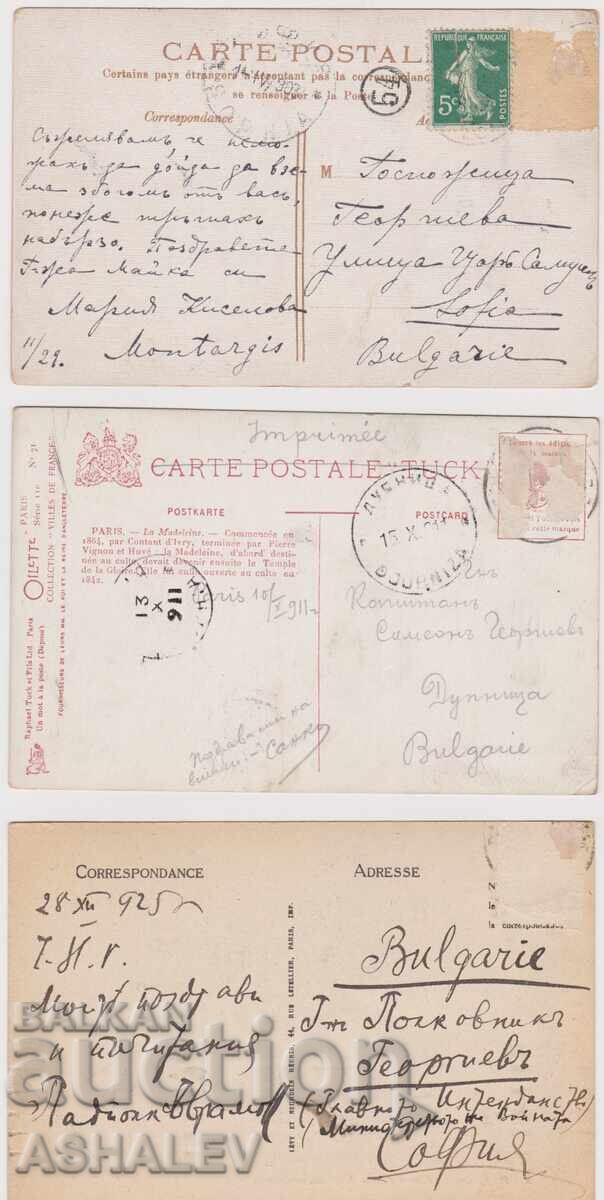 Παρίσι 20 ετών 3 καρατίων, ταξιδεμένο με τιμή € 6.00 | 11.73 BGN Παρίσι 20 ετών 3 καρατίων, ταξιδεμένο με τιμή € 6.00 | 11.73 BGN