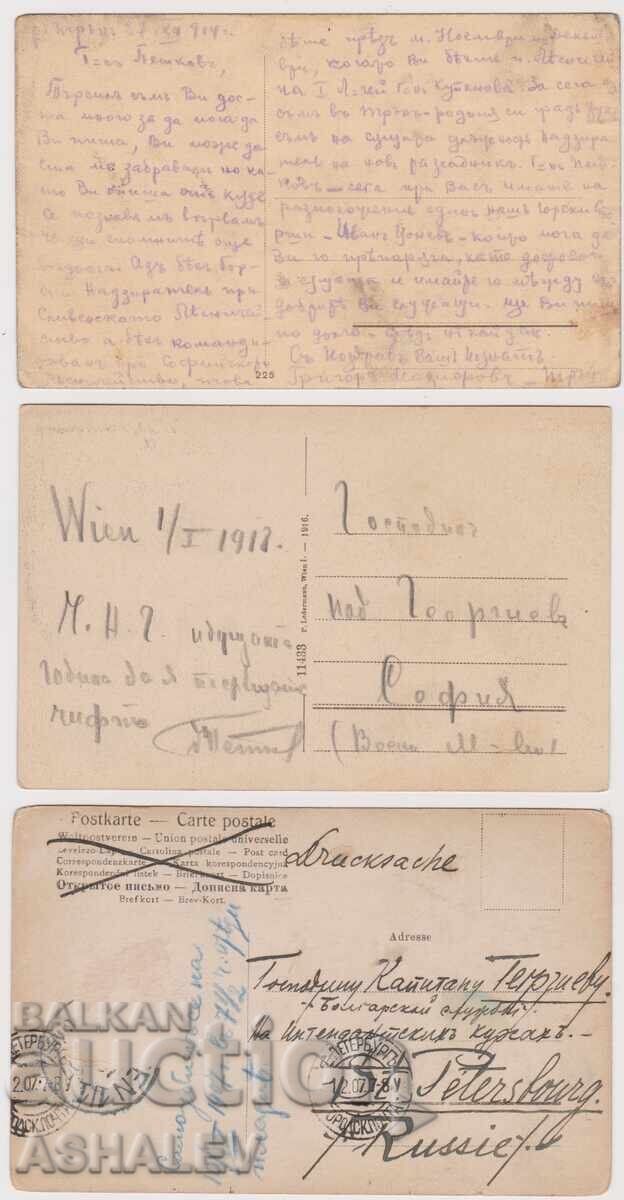 Viena 1907-18 3 car. călătorite cu preț € 6.00 | 11.73 BGN