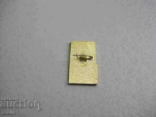 Insigna erou al orașului MOSCOVA cu preț € 0.87 | 1.70 BGN