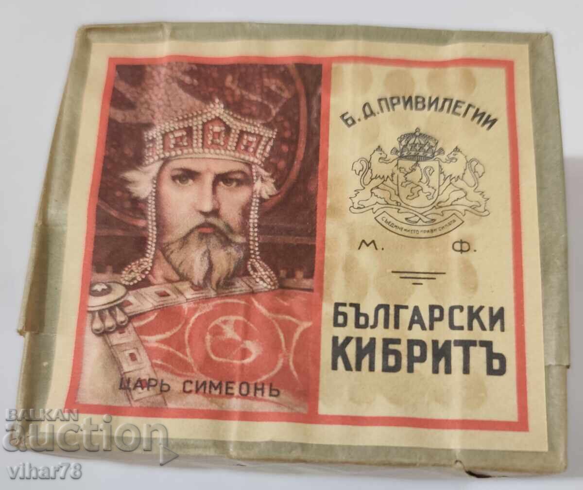 ПАЧКА ОТ 10бр.НЕ ПОЛЗВАНИ КИБРИТИ КОЛЕКЦИОНЕРСКИ ПАЧКА ОТ 10бр.НЕ ПОЛЗВАНИ КИБРИТИ КОЛЕКЦИОНЕРСКИ