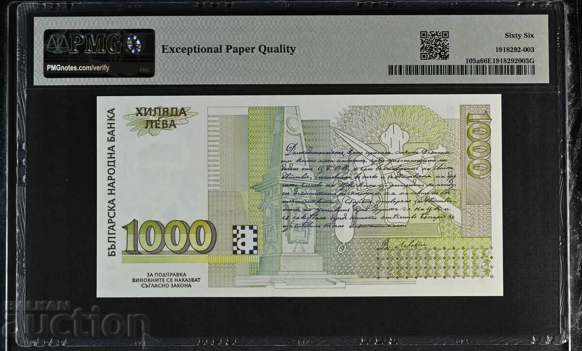 1000 leva 1994 godina PMG 66 EPQ, ΑΑ 000* με τιμή € 35.00 | 68.45 BGN 1000 leva 1994 godina PMG 66 EPQ, ΑΑ 000* με τιμή € 35.00 | 68.45 BGN