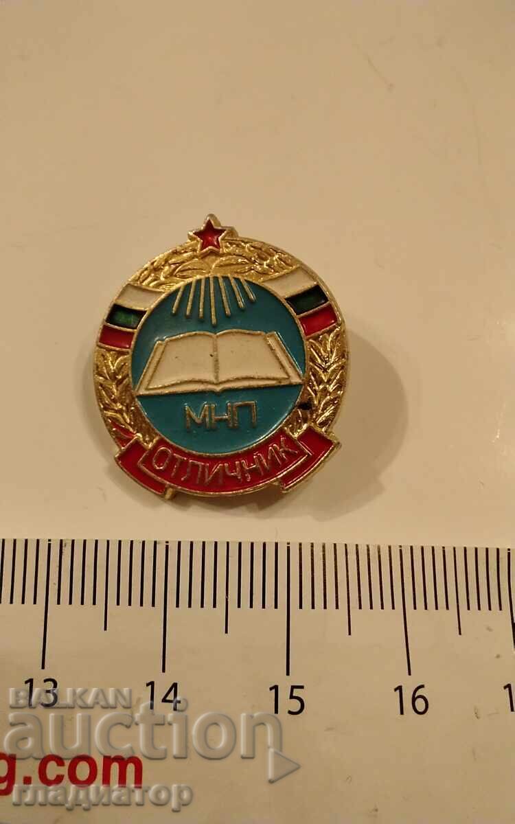 Σήμα σήμα ΜΝΠ Άριστος Υπουργείο Λαϊκής Παιδείας Σήμα σήμα ΜΝΠ Άριστος Υπουργείο Λαϊκής Παιδείας